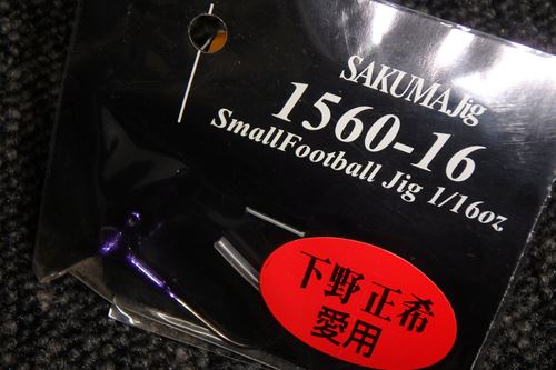 SAKUMA Jig-Small Football Jig 1/16oz-ʎߎَ̎Ҏ؎